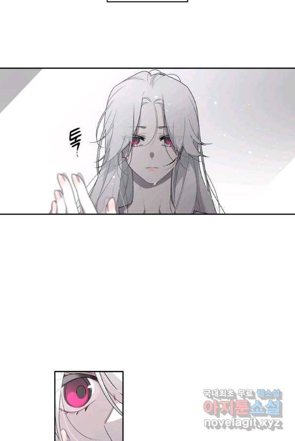 악녀가 길들인 짐승 3화 2