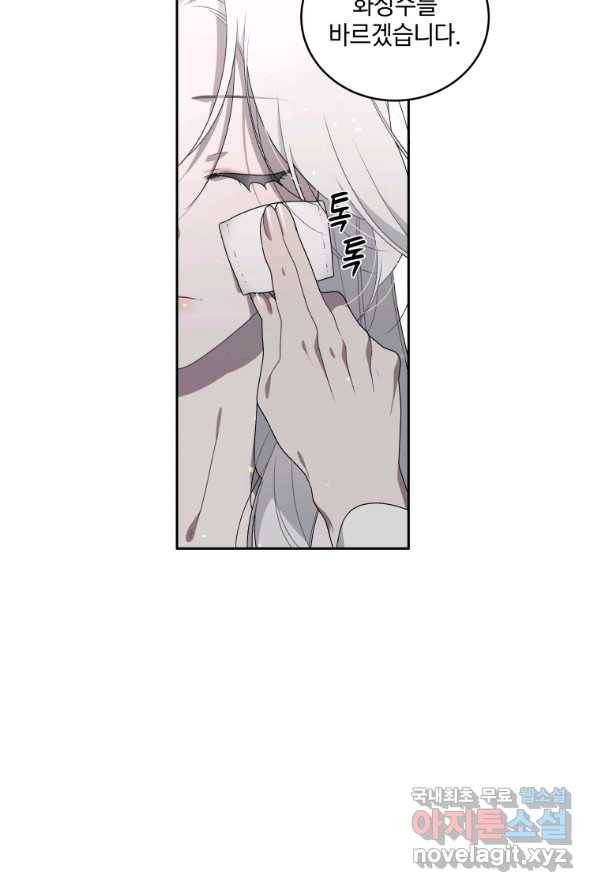 악녀가 길들인 짐승 3화 5