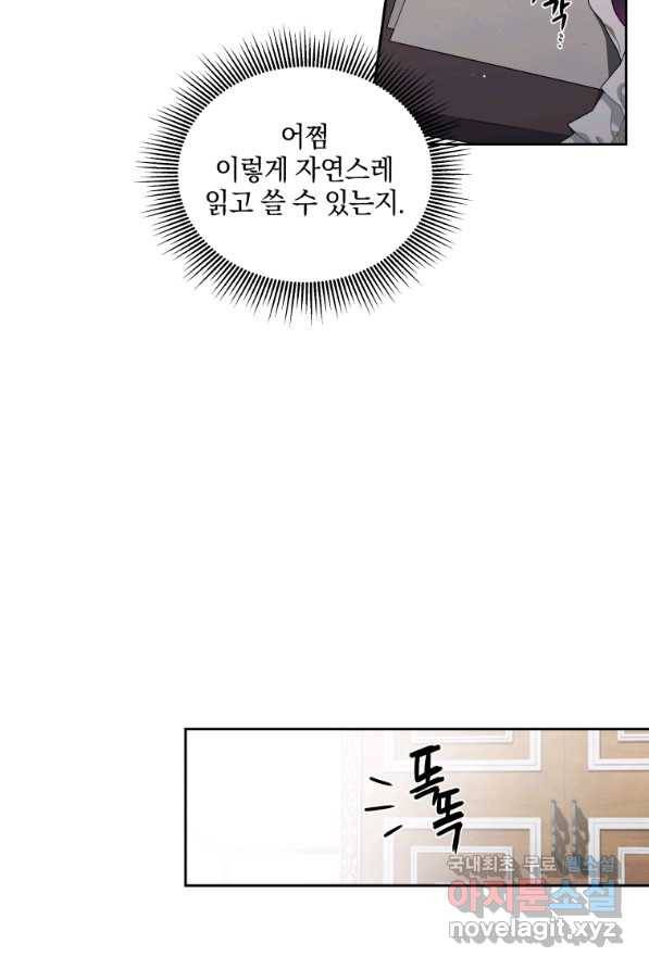 악녀가 길들인 짐승 3화 13