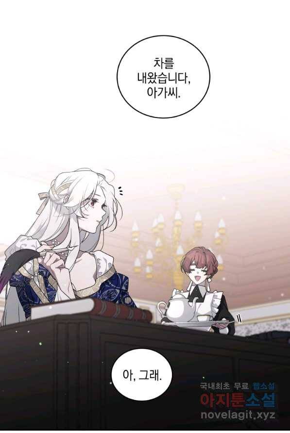 악녀가 길들인 짐승 3화 14
