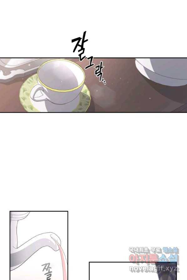 악녀가 길들인 짐승 3화 15