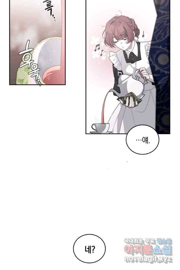 악녀가 길들인 짐승 3화 16