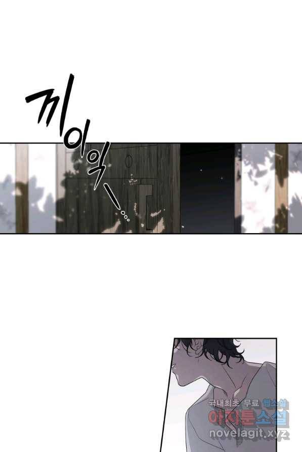 악녀가 길들인 짐승 3화 42