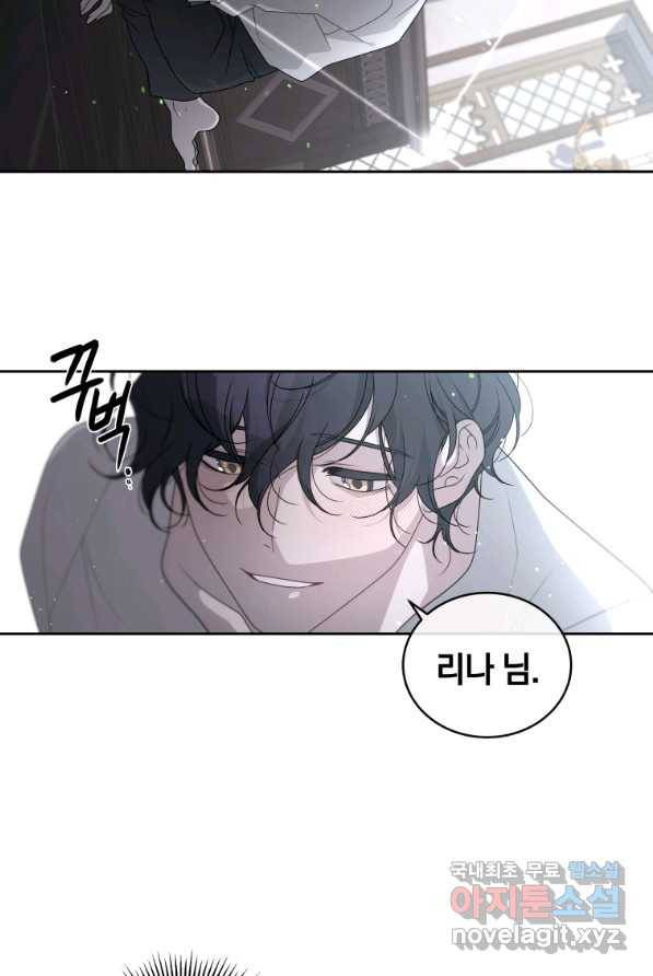 악녀가 길들인 짐승 3화 45