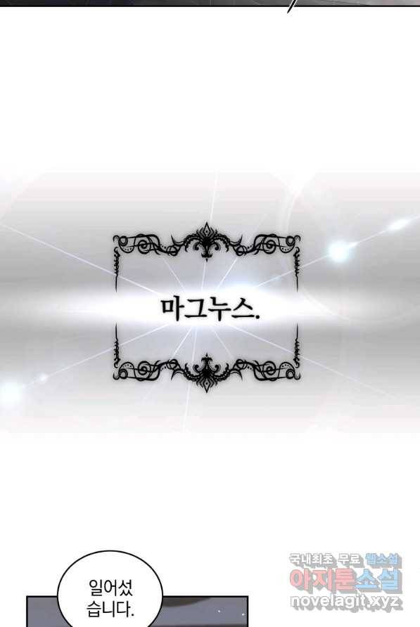 악녀가 길들인 짐승 3화 47