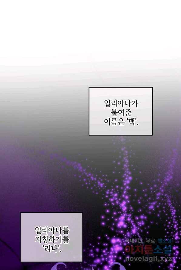 악녀가 길들인 짐승 3화 49