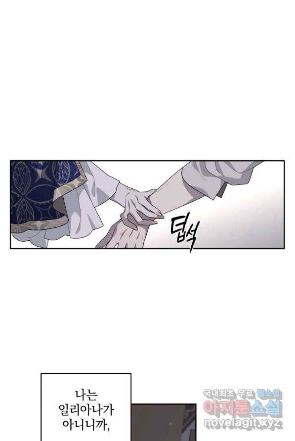 악녀가 길들인 짐승 3화 54