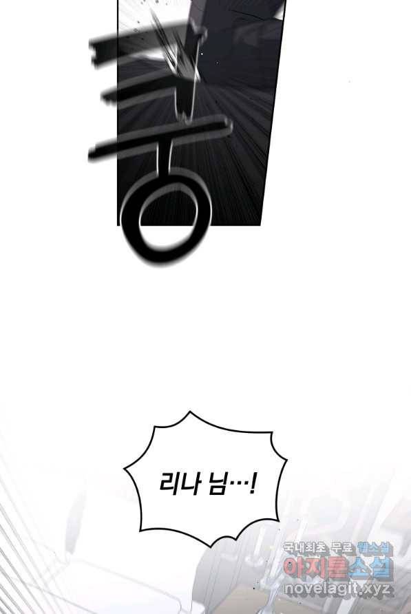 악녀가 길들인 짐승 3화 63