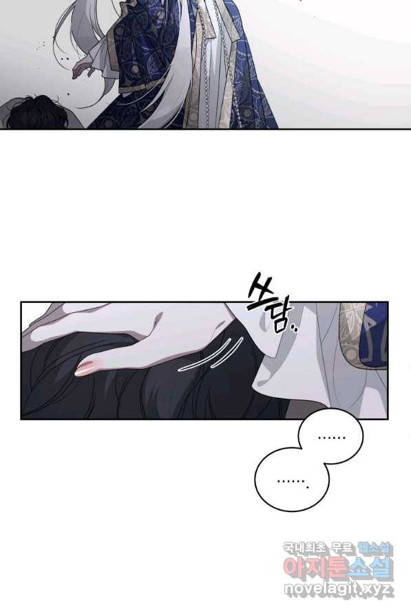 악녀가 길들인 짐승 3화 69