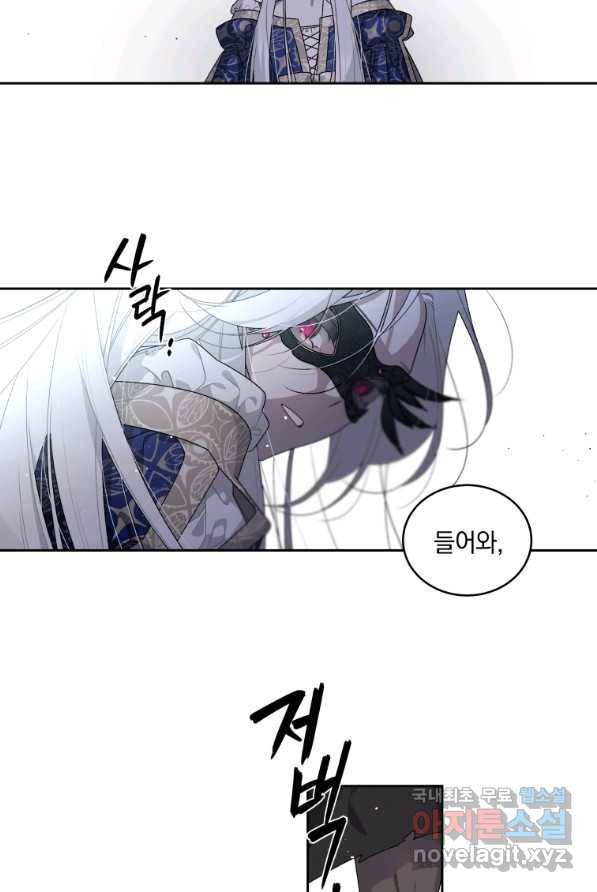 악녀가 길들인 짐승 3화 75