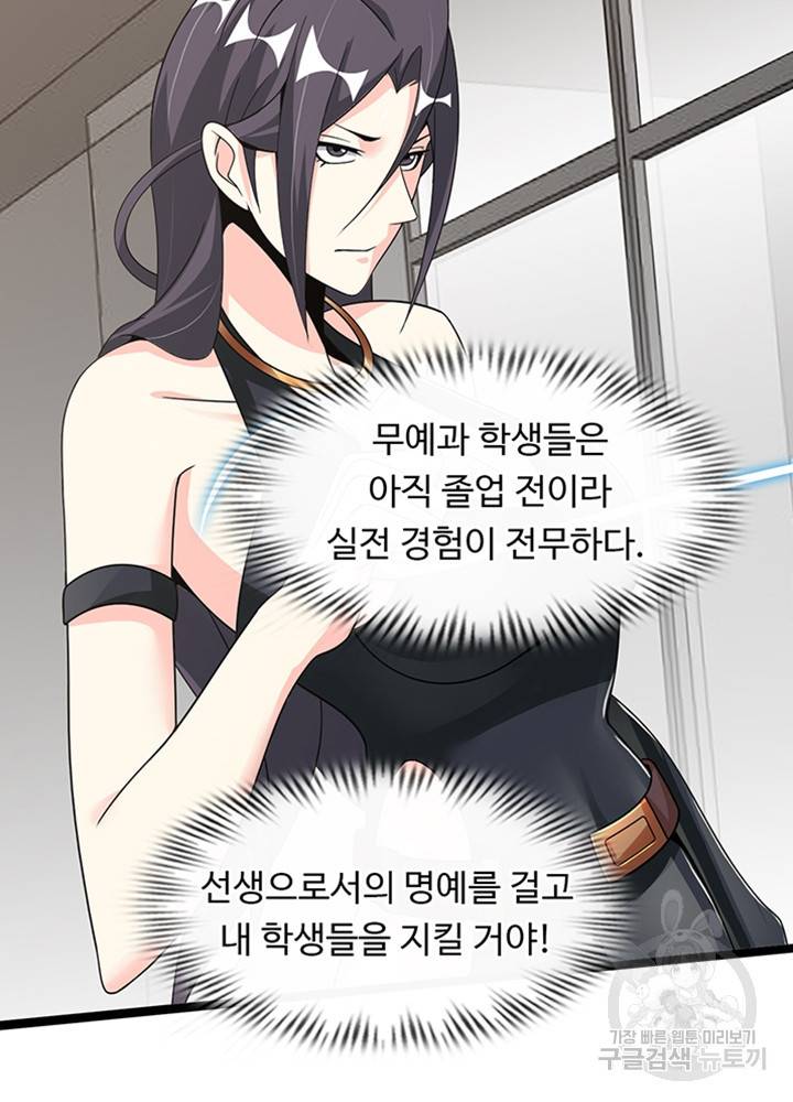 천하무적 임훈 186화 3