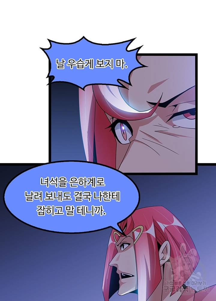 천하무적 임훈 186화 6