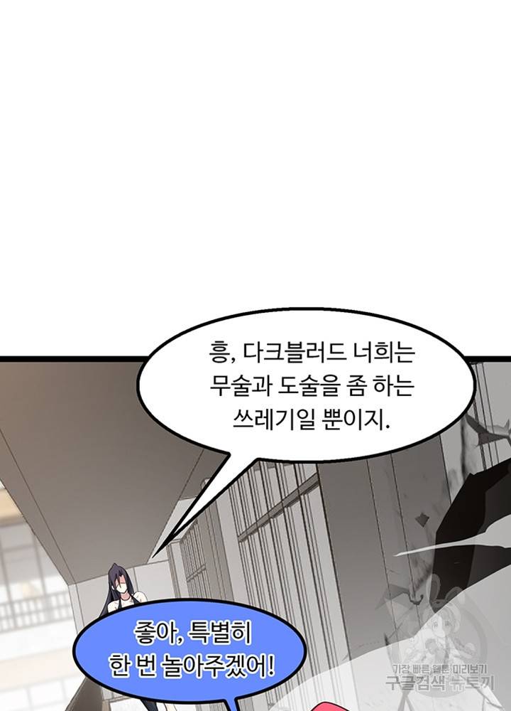 천하무적 임훈 186화 8