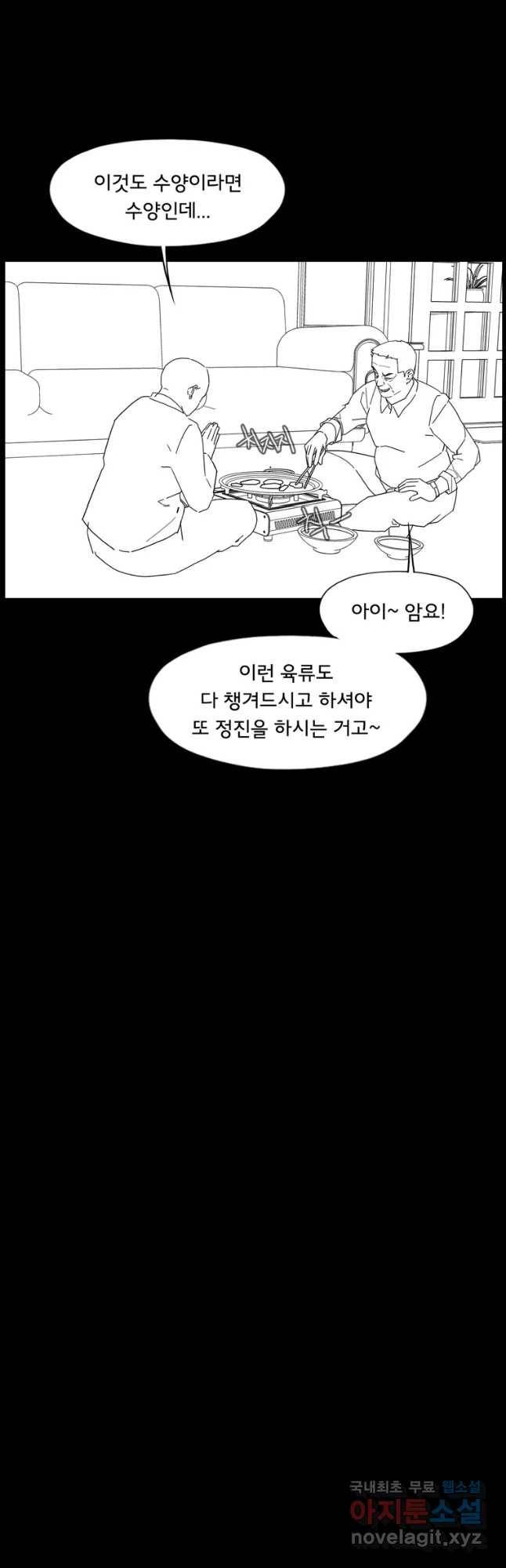 할매 에필로그-5화 최종화(후기) 4