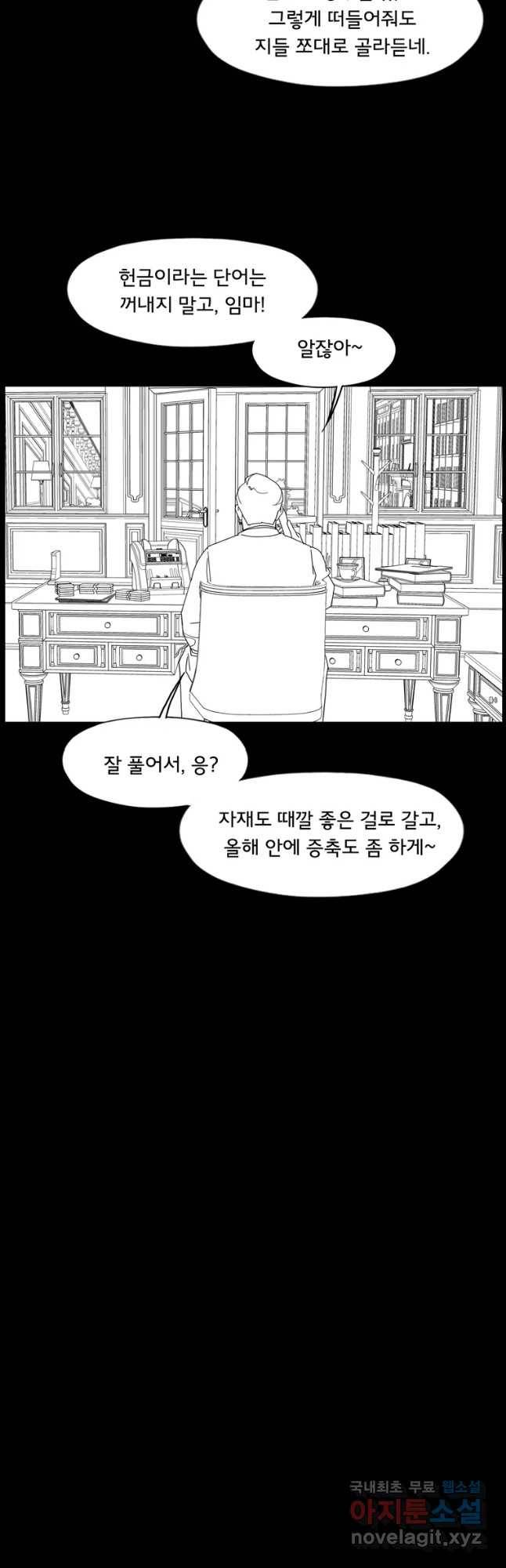 할매 에필로그-5화 최종화(후기) 6