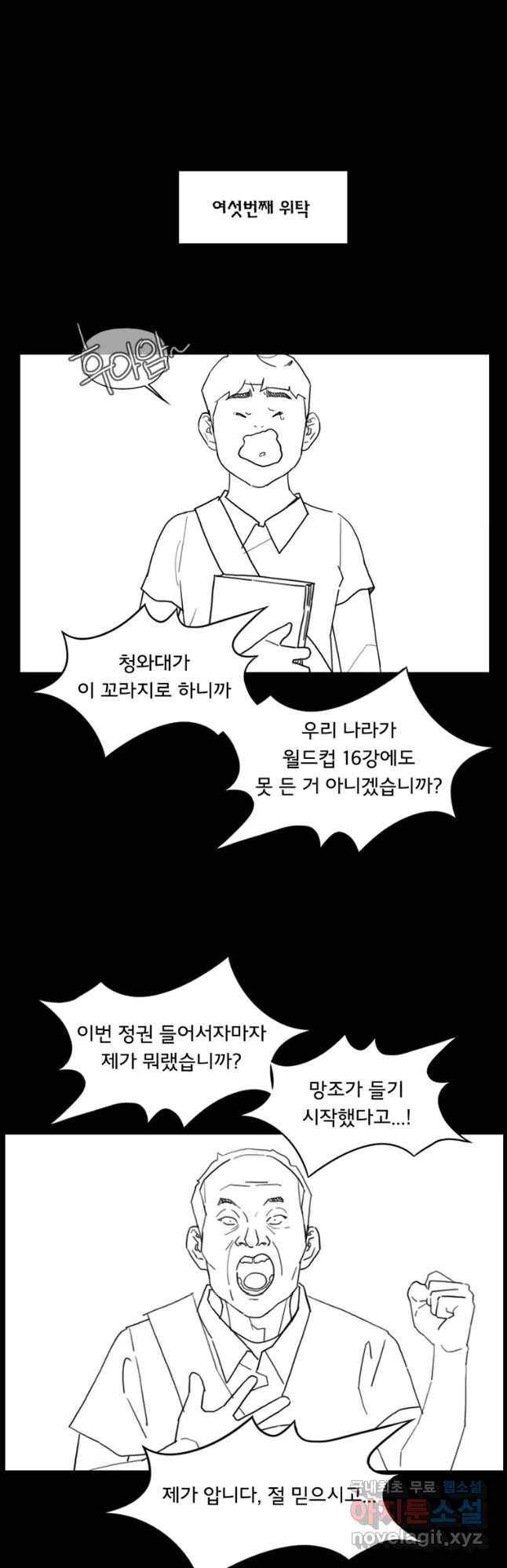 할매 에필로그-5화 최종화(후기) 7