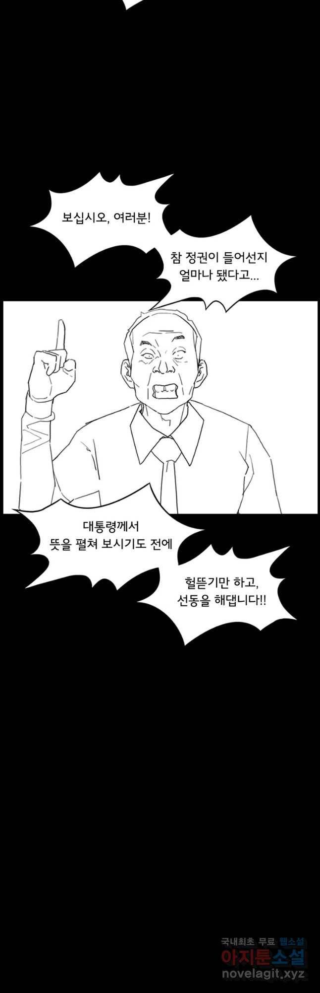 할매 에필로그-5화 최종화(후기) 8