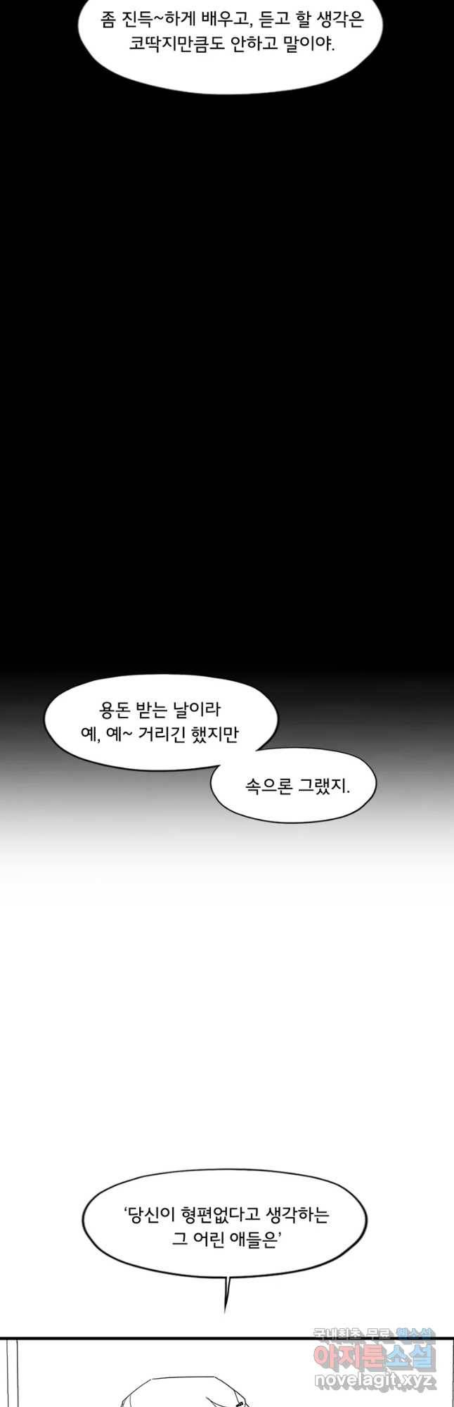 할매 에필로그-5화 최종화(후기) 10