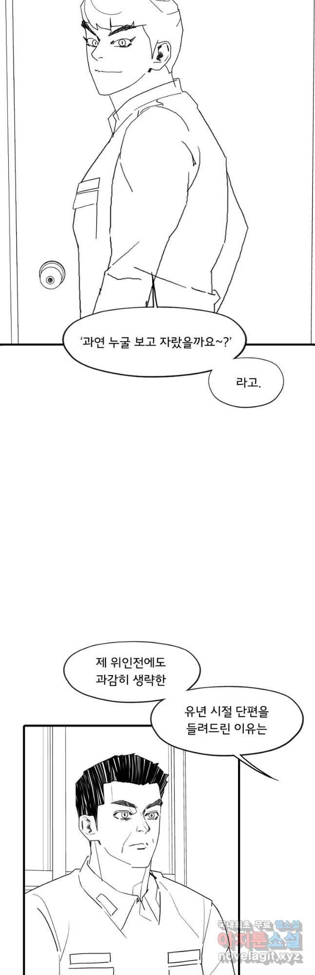 할매 에필로그-5화 최종화(후기) 11