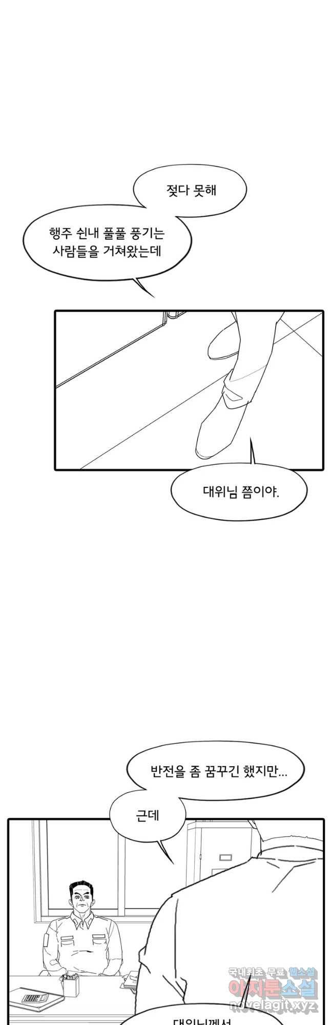 할매 에필로그-5화 최종화(후기) 13