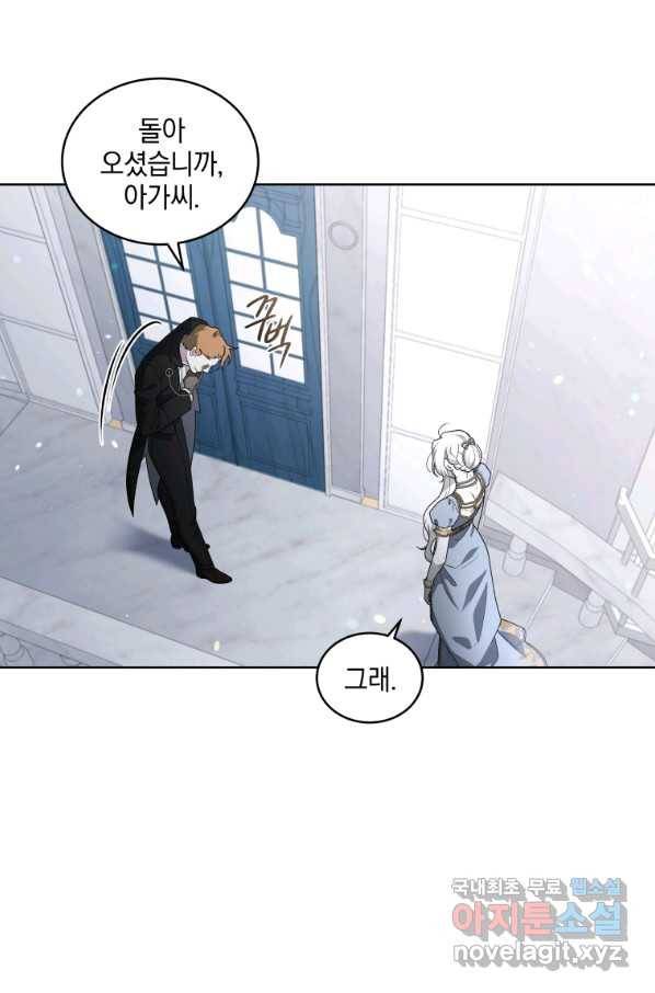 악녀가 길들인 짐승 18화 5