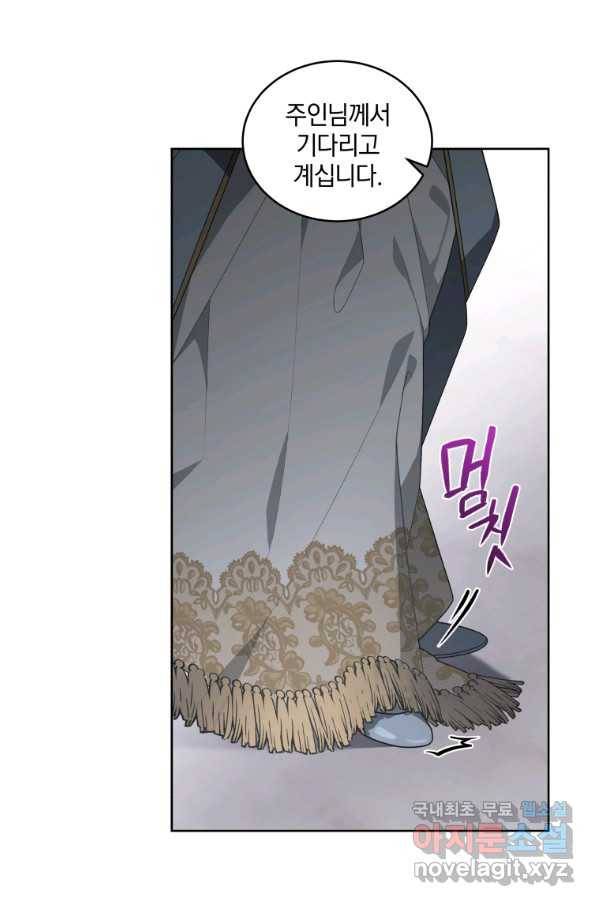 악녀가 길들인 짐승 18화 6