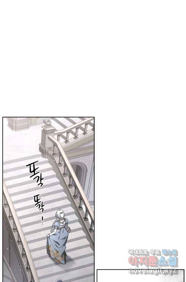 악녀가 길들인 짐승 18화 12