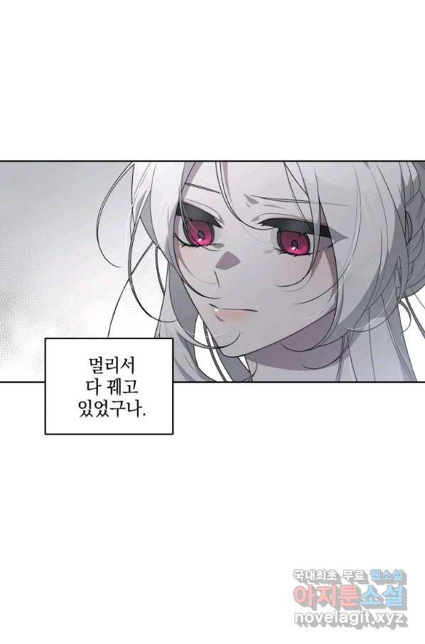 악녀가 길들인 짐승 18화 15