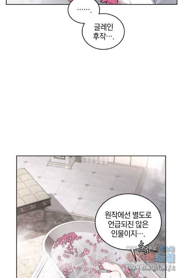 악녀가 길들인 짐승 18화 24