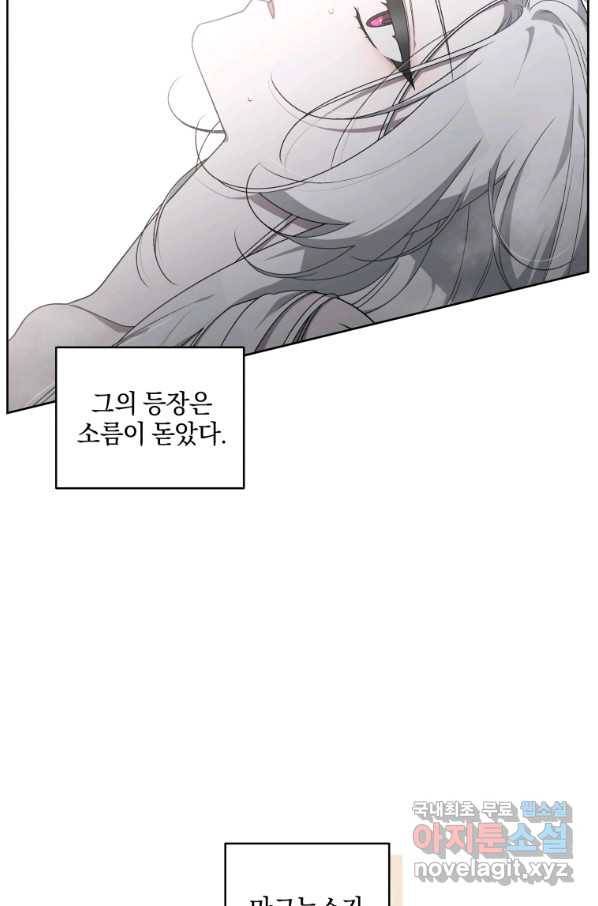악녀가 길들인 짐승 18화 26