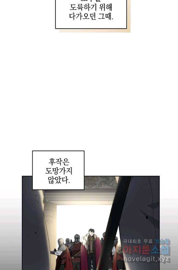 악녀가 길들인 짐승 18화 29