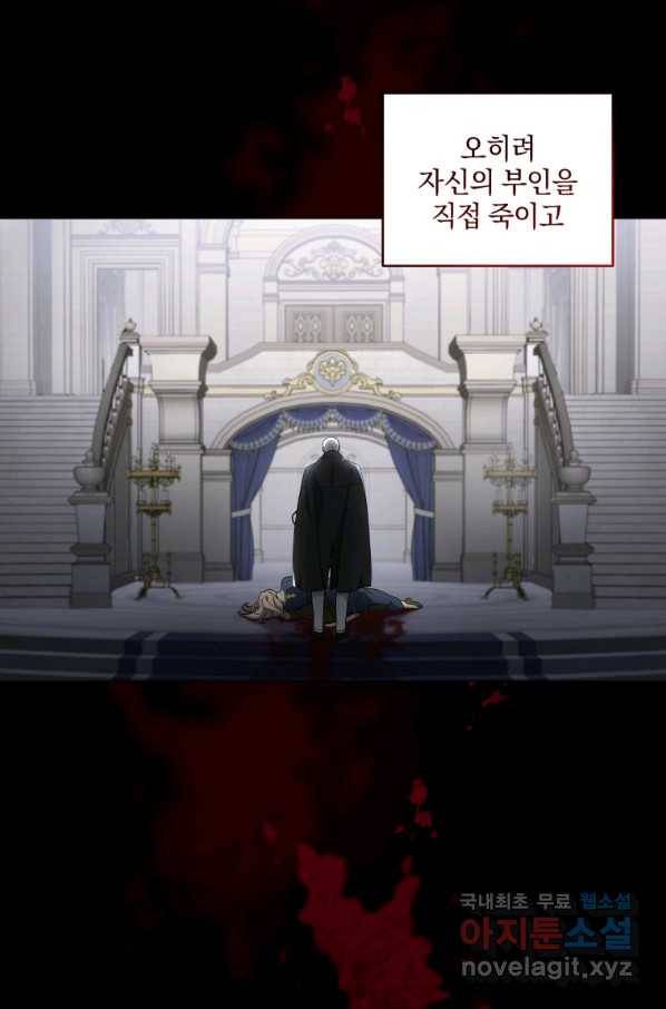 악녀가 길들인 짐승 18화 31