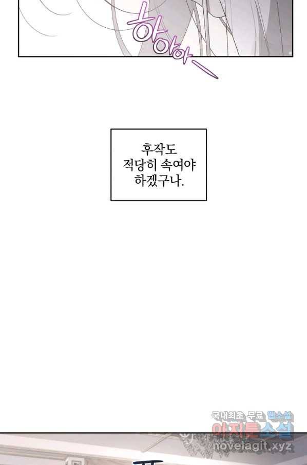 악녀가 길들인 짐승 18화 40