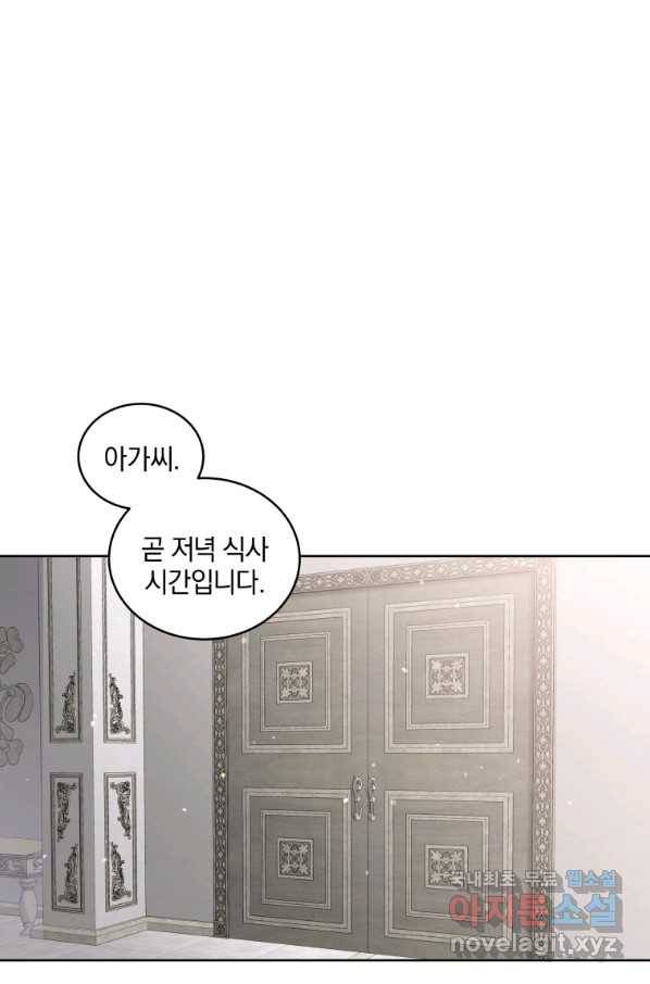 악녀가 길들인 짐승 18화 47