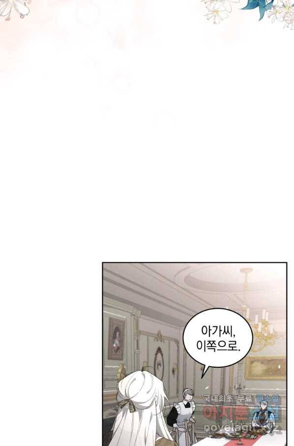 악녀가 길들인 짐승 18화 54