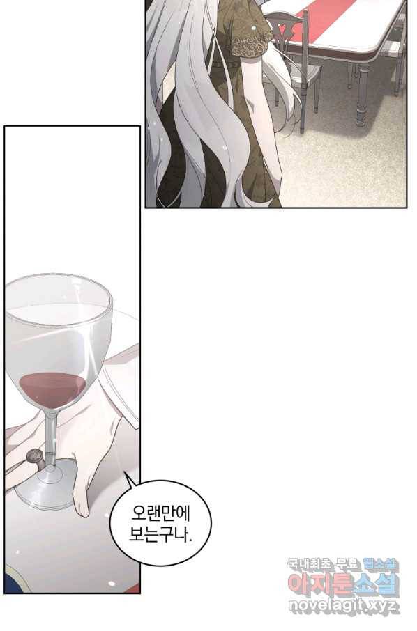 악녀가 길들인 짐승 18화 55