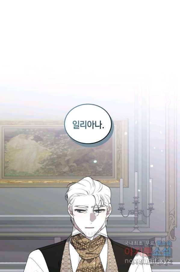 악녀가 길들인 짐승 18화 56