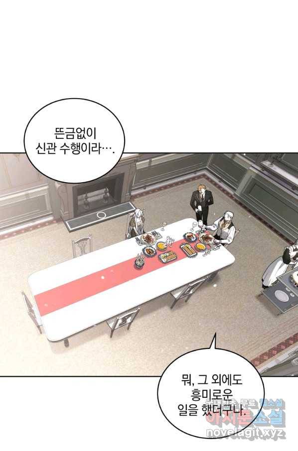 악녀가 길들인 짐승 18화 65