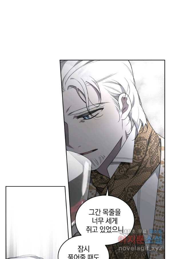 악녀가 길들인 짐승 18화 75