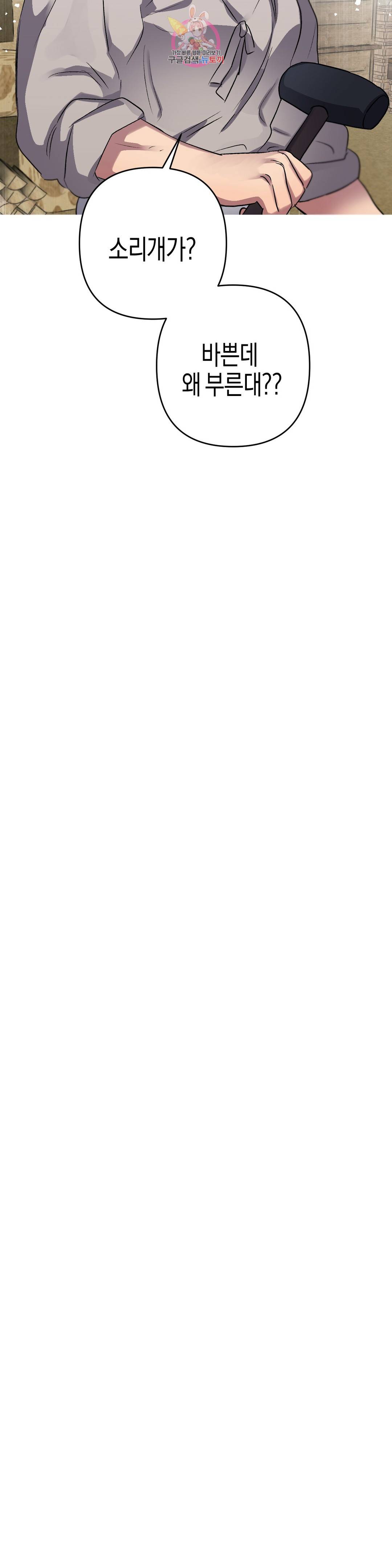 무명의 등불 69화 4