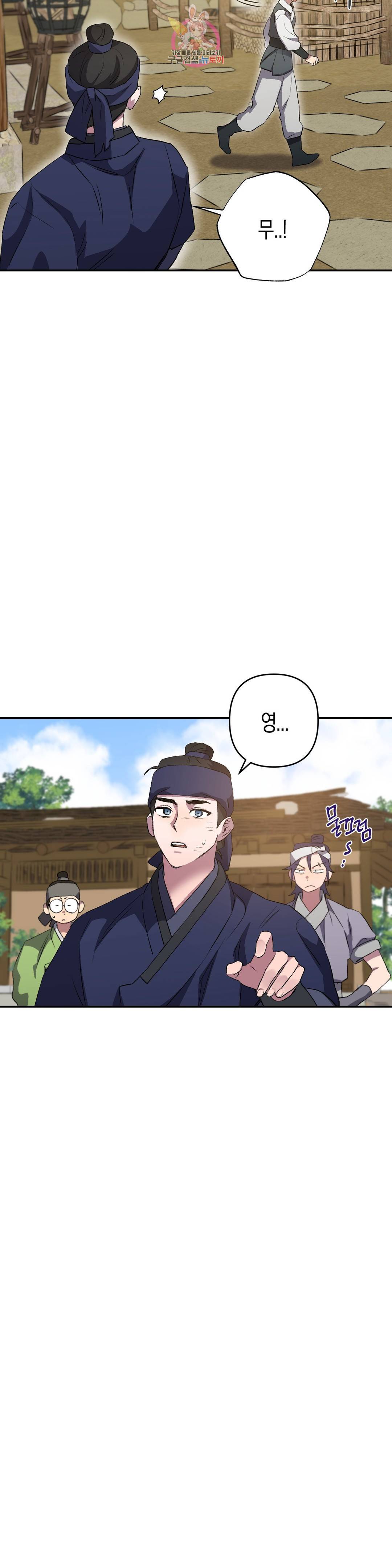 무명의 등불 69화 34