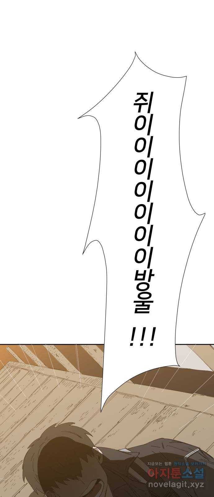 물위의 우리 31화 다시 만나자~! 1