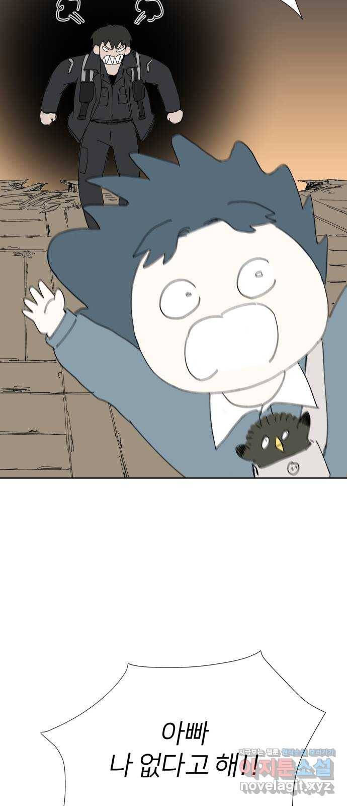 물위의 우리 31화 다시 만나자~! 3