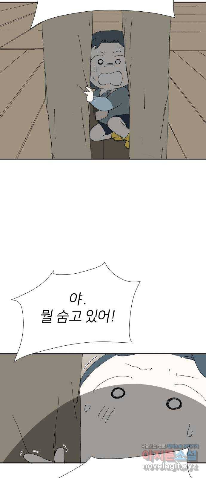 물위의 우리 31화 다시 만나자~! 4
