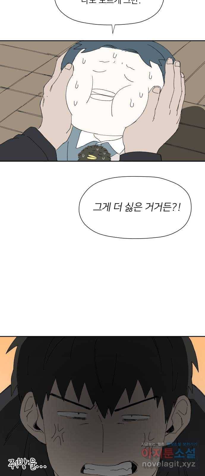 물위의 우리 31화 다시 만나자~! 9