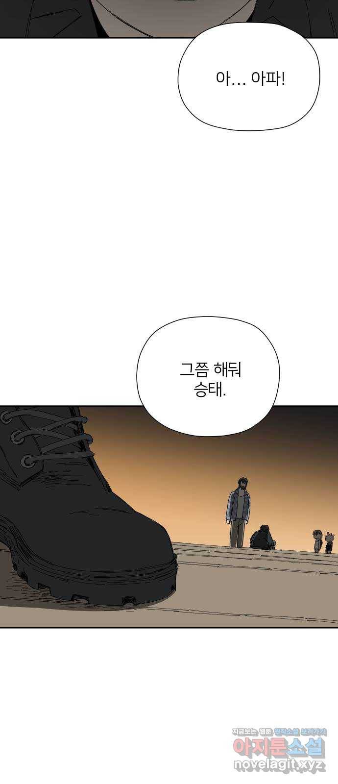 물위의 우리 31화 다시 만나자~! 10