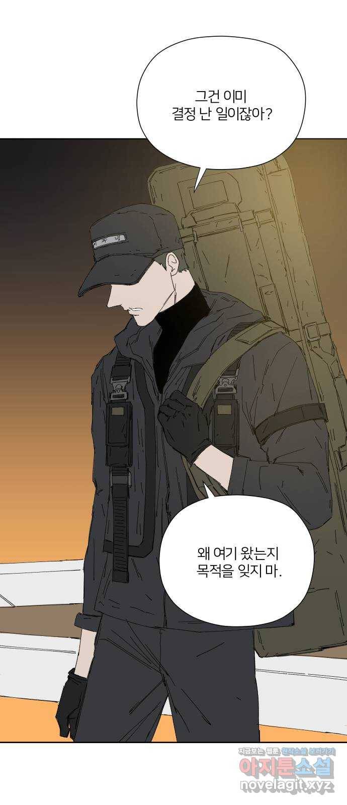 물위의 우리 31화 다시 만나자~! 11