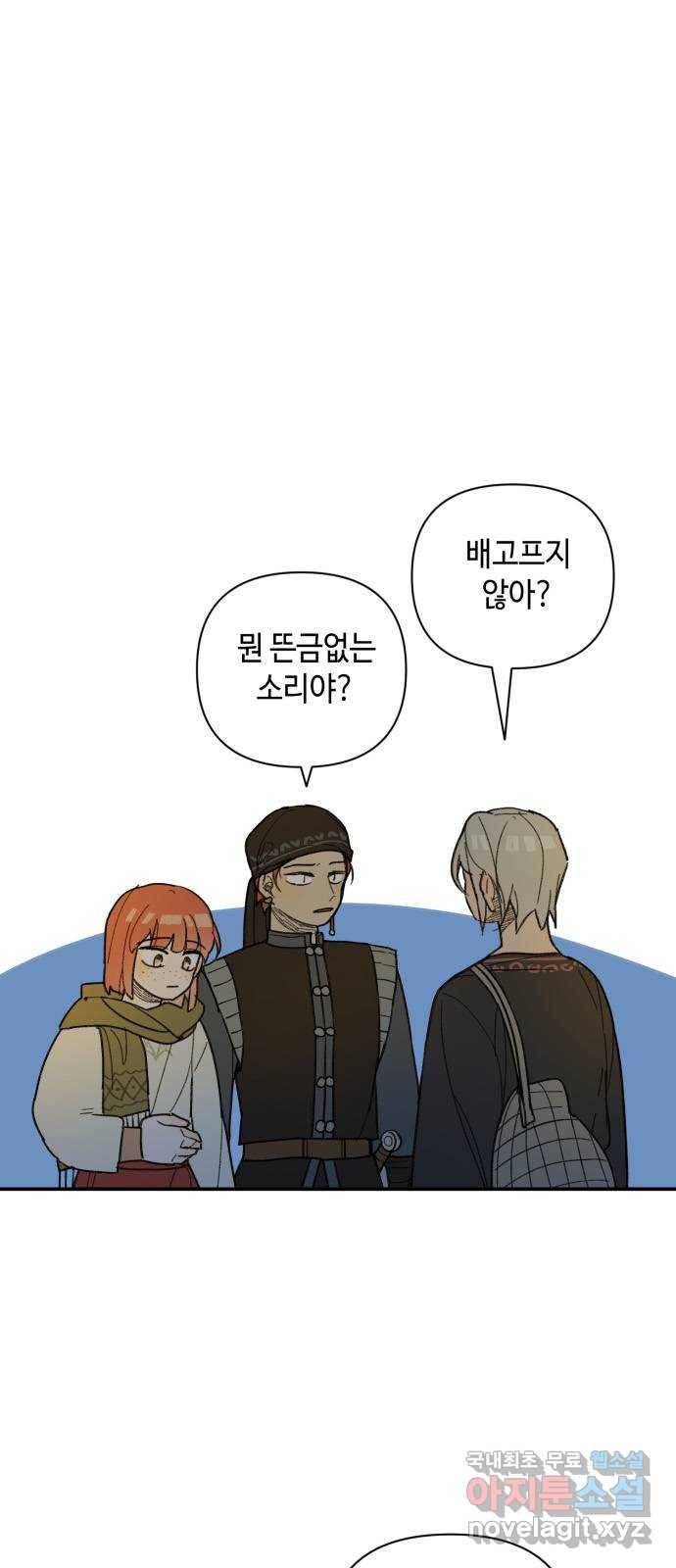 밤을 깨우는 마법 39화 남겨진 빛을 찾아서(3) 1