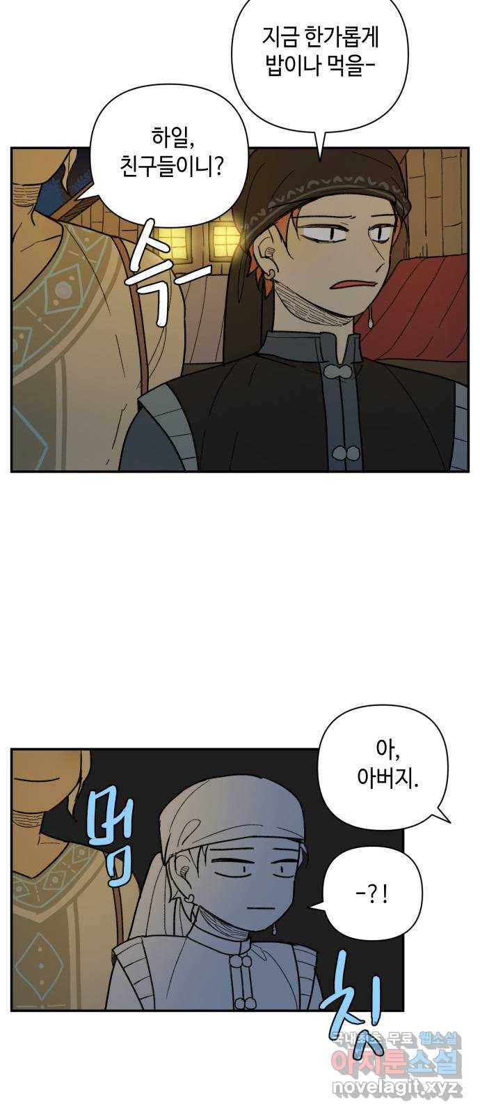 밤을 깨우는 마법 39화 남겨진 빛을 찾아서(3) 2