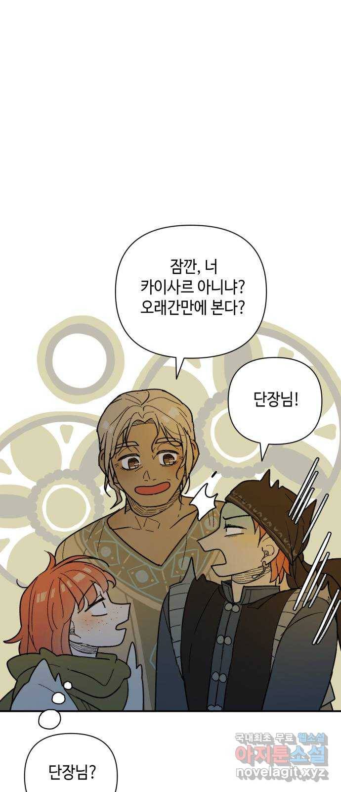 밤을 깨우는 마법 39화 남겨진 빛을 찾아서(3) 3